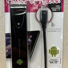 Digio　USB-microUSB変換ハブ　UH-M2014　未開封