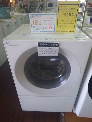 Panasonic ドラム式洗濯機 NA-VG740L 2019年製