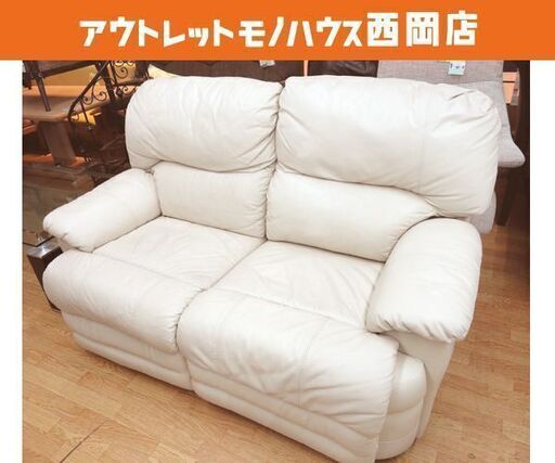 現状品 2人掛けソファ 片側手動リクライニング 幅160×高さ95×奥行88㎝  アイボリー 2Pソファー 西岡店