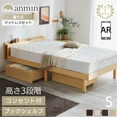 家具 ベッド シングルベッド　机