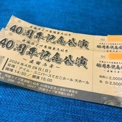 民謡ライブ4/28（日）てだこホール　チケット テーマパーク/遊園地