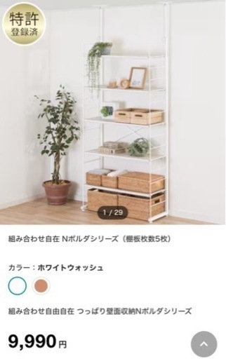 【新品】ニトリ　Nポルダシリーズ　家具 収納家具 本棚
