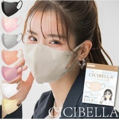 CICIBELLA　3D立体マスク　Bタイプ　【1袋10枚入】　...