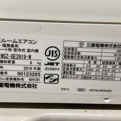 K05258 三菱 2019年製 中古エアコン 主に10畳用 冷房能力 2.8KW ／
