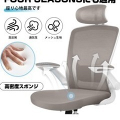 【早い者勝ち】オフィス・ゲーミングチェア　
