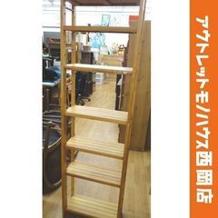 現状品 7段 スリム収納ラック 高さ175×幅49×奥行22.5...