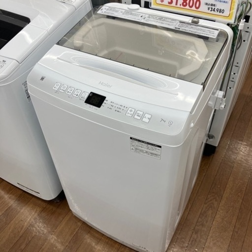 【アウトレット品】7.0 洗濯機　ハイアール　2023年製（B4-37）