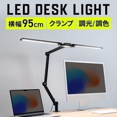 サンワサプライ デスクライト 800-LED079 新品