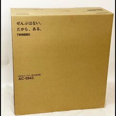 未開封 ツインバード AC-5943VO メタリックベージュ H...