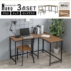 家具 テーブル【ロングデスク】