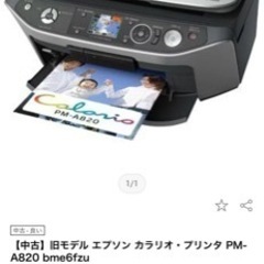 【部品取り】プリンター（GW価格）