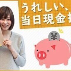 【福島市】5/1(水)・2(木)現金払い★旅館の料理盛付・…