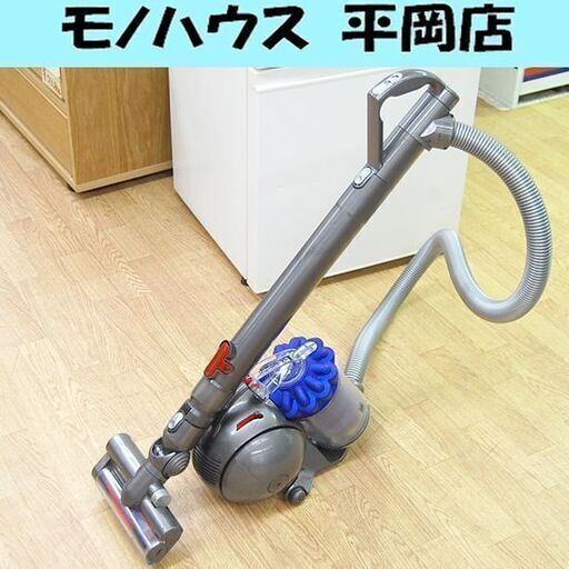 キャニスター型掃除機 dyson DC48 タービンヘッド 2015年製 サイクロン式 ダイソン 札幌市 清田区 平岡