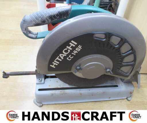 日立 CC14SF 高速切断機 中古品 【ハンズクラフト宜野湾店】
