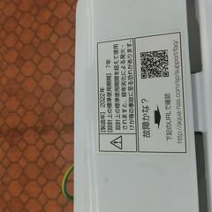 ID 178335　洗濯機5K　アクア　２０２２年　AQW-H54（W)