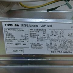 ID 182479 洗濯機5K 東芝 2020年 AW-5G8