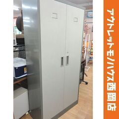 内田洋行 スチールロッカー 高さ180×幅88×奥行38㎝ 両開...