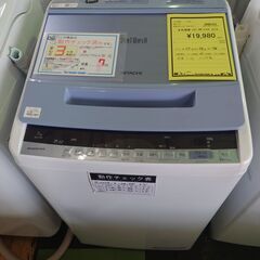 日立 洗濯機 ビートウォッシュ BW-V70C 2018年製
