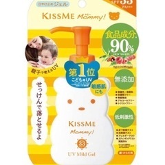 日焼け止めジェル2セット　KISS ME  mommy!