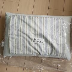 [新品未使用] ニトリ枕 カバー付き