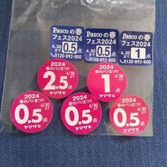 ヤマザキ春のパンまつり5点とPasco春フェス2点