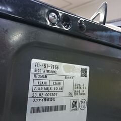 (2024.07.10 お買い上げありがとうございます。)（リンナイ）　ガスコンロ（都市ｶﾞｽ用）　２０２３年製　RT35NJH　56㎝幅　　高く買取るゾウ八幡東店