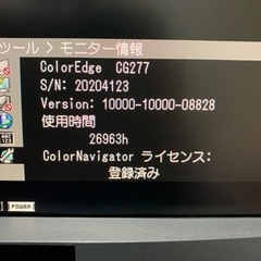Color Edge CG277
