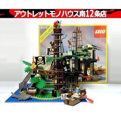 LEGO 6270 海ぞくの島 南海の勇者 ミニフィグ オールド...