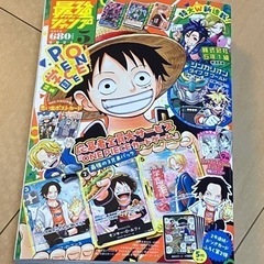 最強ジャンプ5月号 2024年