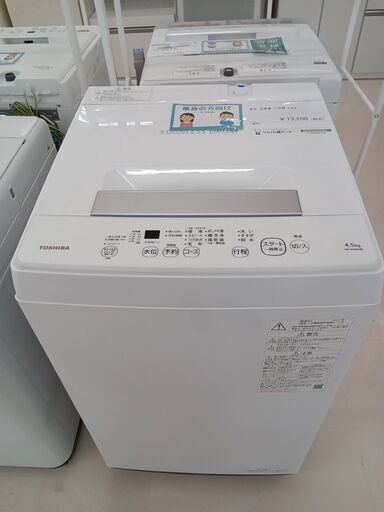 ★ジモティ割あり★ TOSHIBA 洗濯機 AW-45M9 4.5ｋｇ 21年製 動作確認／クリーニング済み TC2600