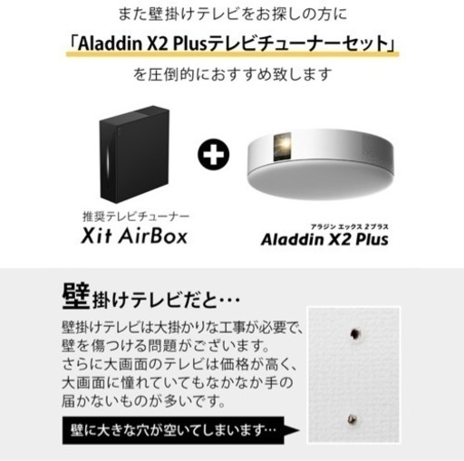 【新品未開封】Aladdin X2 Plus 推奨テレビチューナーセット