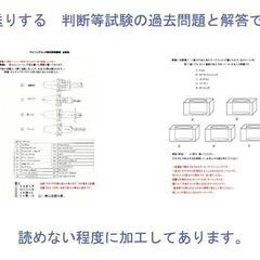 マシニングセンタ 技能検定 判断等試験（旧実技試験）過去問題 何...