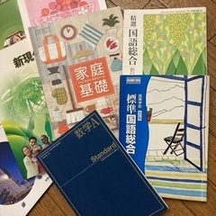 高校2年生教科書