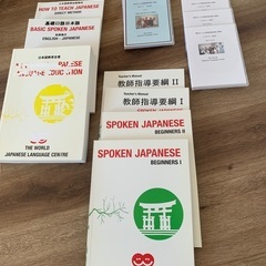 日本語教師　本　DVD