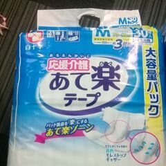 値下げ白十字製あて楽テープ30枚入りMサイズ　2袋