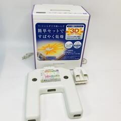 布団乾燥機  美品 日立 HITACHI