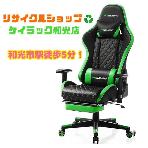 RTGAMING　ゲーミングチェア　オフィスチェア　オットマン付き　リクライニング　高さ調整可能　黒　緑　和光市駅徒歩5分　リサイクルショップ　ケイラック和光店　GMW40