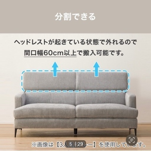 大幅値下げ】家具 3人掛け ソファ ニトリ - 3人掛けソファ 