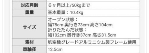 マクラーレン ツインベビーカー 双子 年子2人乗り