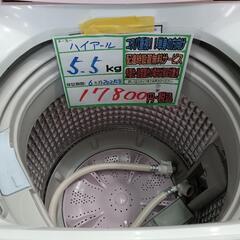 配送可【ハイアール】5.5K洗濯機★2021年製　分解クリーニング済/6ヶ月保証付　管理番号12504