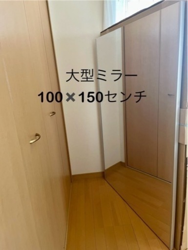 割れない鏡　リフェクスミラー　大型100✖️150