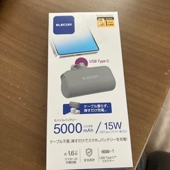 スマホ モバイルバッテリー