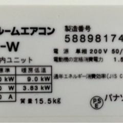 Panasonicエアコン 17畳まで 4.0kW 2017年製 自動掃除、ナノイーなどの機能付き