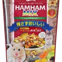 hikari ハムハムMIX 250g 2袋セット