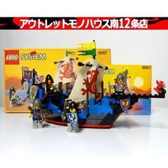 LEGO 6057 シーサーペント ブラックナイトシップ お城シ...