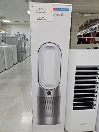 dyson Purifier Hot + Cool HP07 未使用品