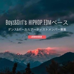 Boyz&Girl's  HIPHOP、EDMベース　ダンスボー...