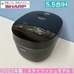 I504 🌈 2022年製♪ SHARP IH炊飯ジャー 5.5...