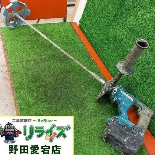makita マキタ UT130D 充電式かくはん機②　18Ｖ【野田愛宕店】【店頭取引限定】【中古】管理番号：ITB25A85YLGK