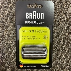 新品未開封‼️】BURAUN ブラウン 髭剃り 替え刃 シリーズ3